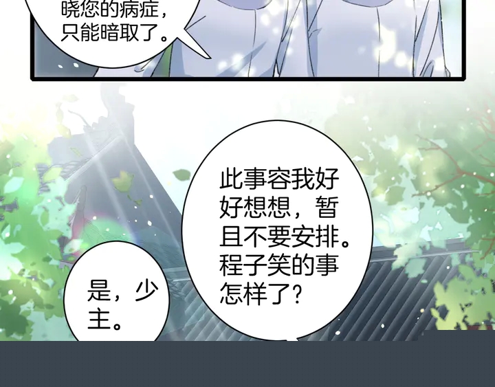 第40话 怀玉遗书(1/2)-第158话