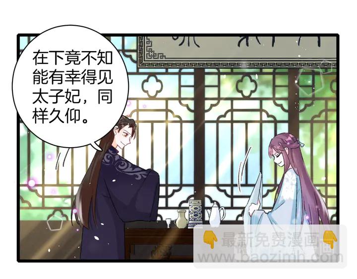 第40话 怀玉遗书(1/2)-第158话