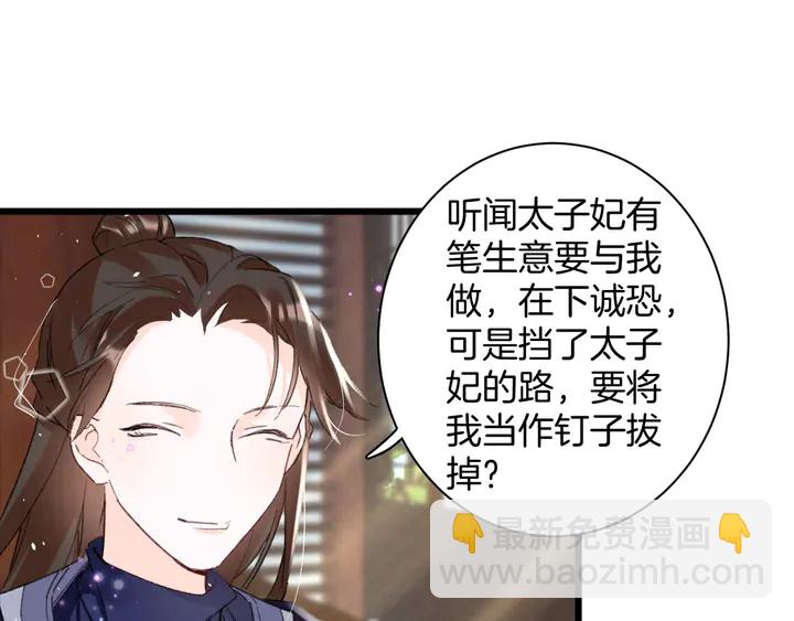 第40话 怀玉遗书(1/2)-第158话