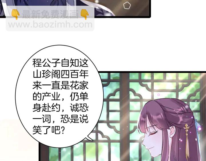 第40话 怀玉遗书(1/2)-第158话