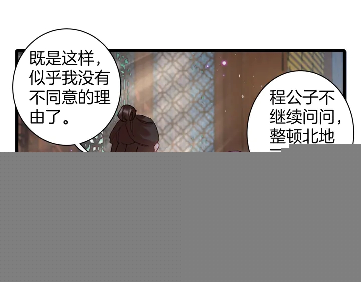 第40话 怀玉遗书(1/2)-第158话