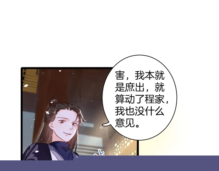 第40话 怀玉遗书(1/2)-第158话