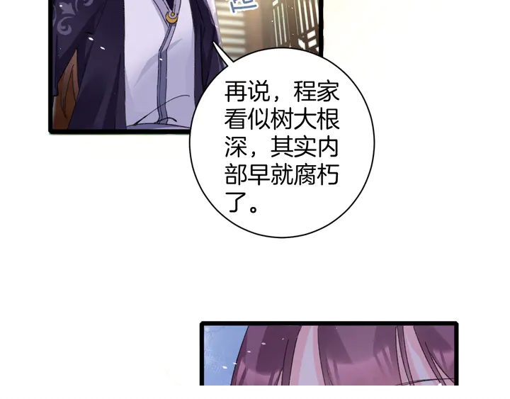 第40话 怀玉遗书(1/2)-第158话