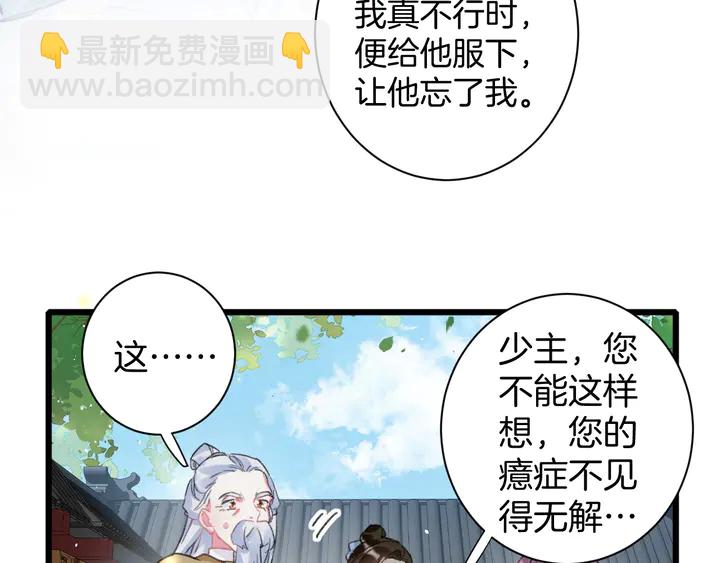 第40话 怀玉遗书(1/2)-第158话