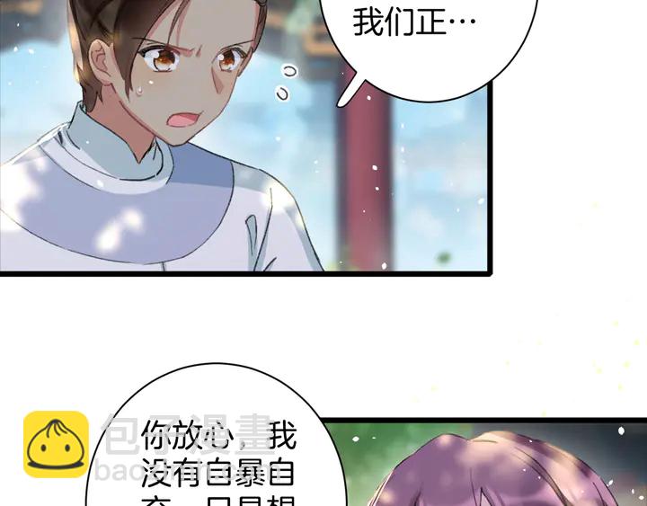 第40话 怀玉遗书(1/2)-第158话
