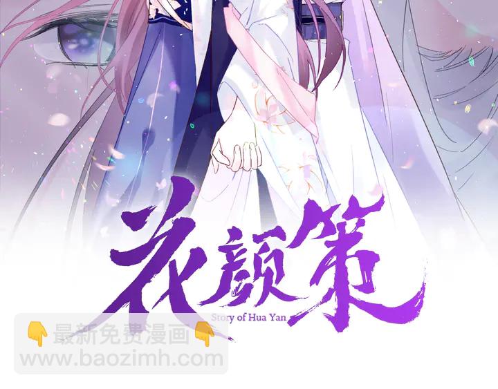第42话 花颜！别乱捏！(1/2)-第160话