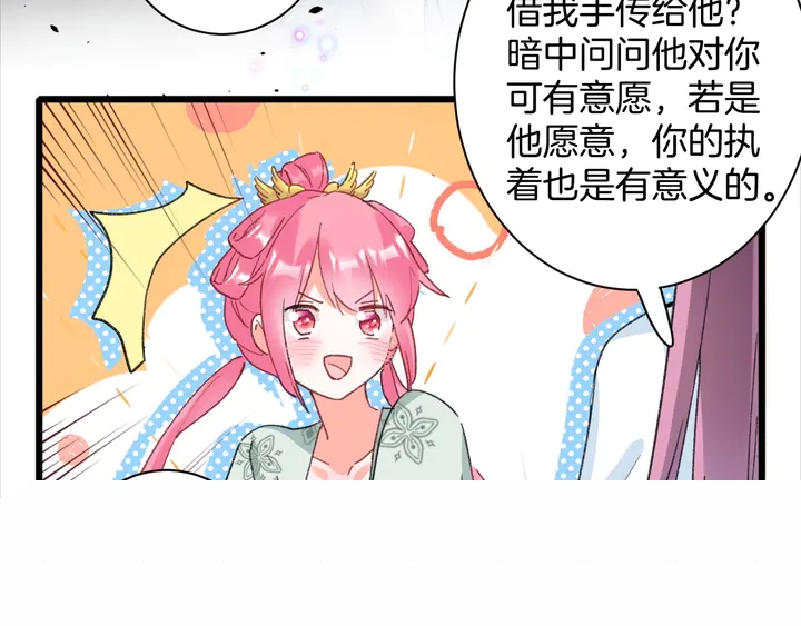 第42话 花颜！别乱捏！(1/2)-第160话