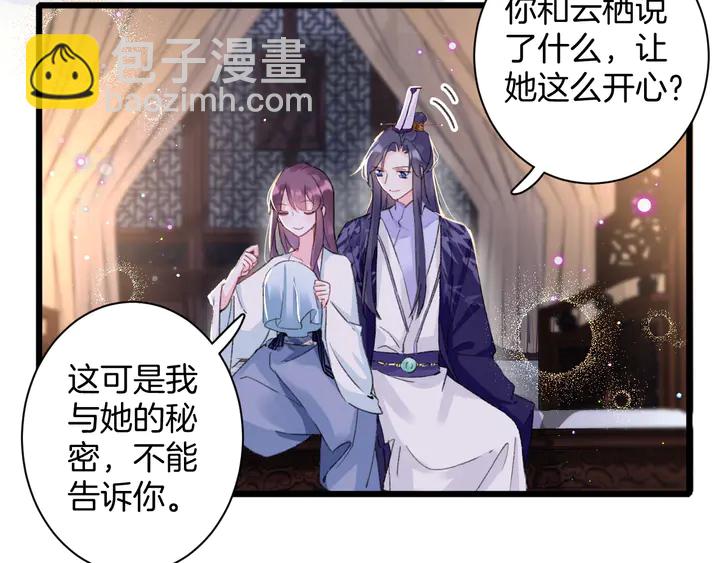 第42话 花颜！别乱捏！(1/2)-第160话