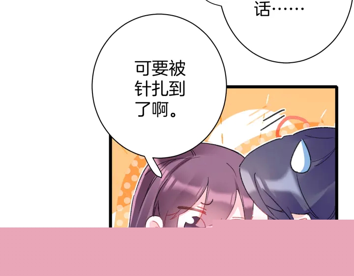 第42话 花颜！别乱捏！(1/2)-第160话
