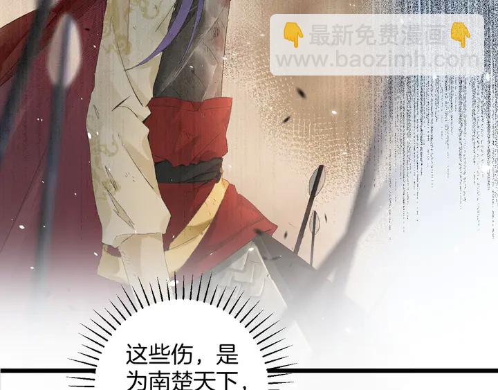 第44话 太子的风流债(1/2)-第162话