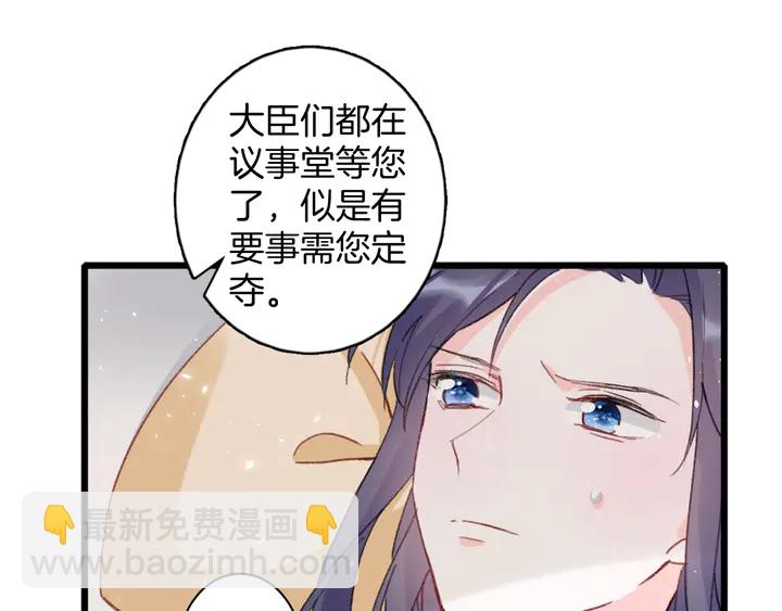 第44话 太子的风流债(1/2)-第162话