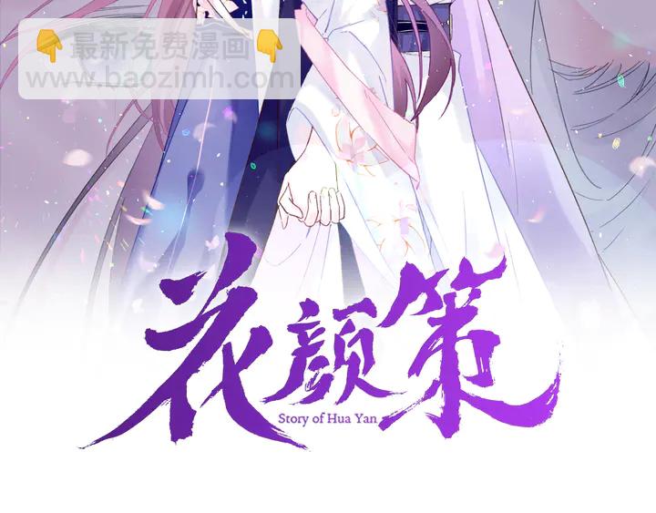 第44话 太子的风流债(1/2)-第162话