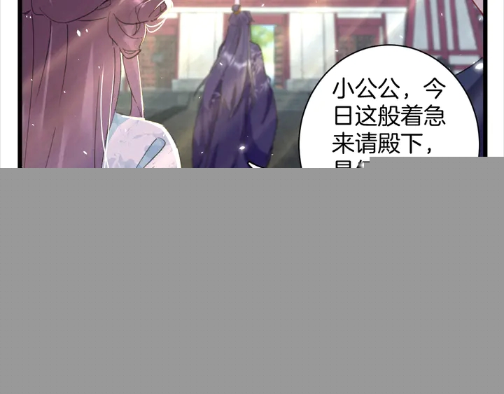 第44话 太子的风流债(1/2)-第162话