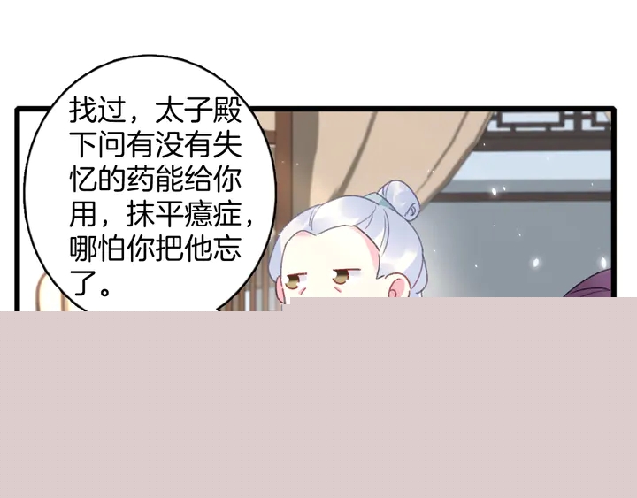 第44话 太子的风流债(1/2)-第162话