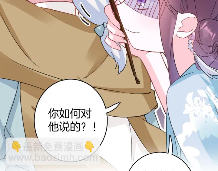 第44话 太子的风流债(1/2)-第162话