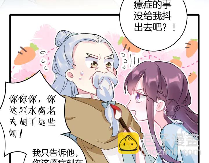 第44话 太子的风流债(1/2)-第162话
