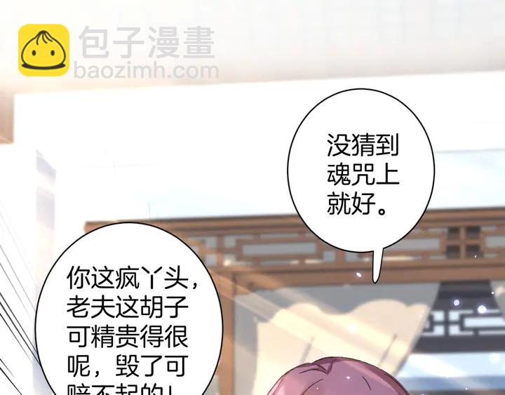 第44话 太子的风流债(1/2)-第162话