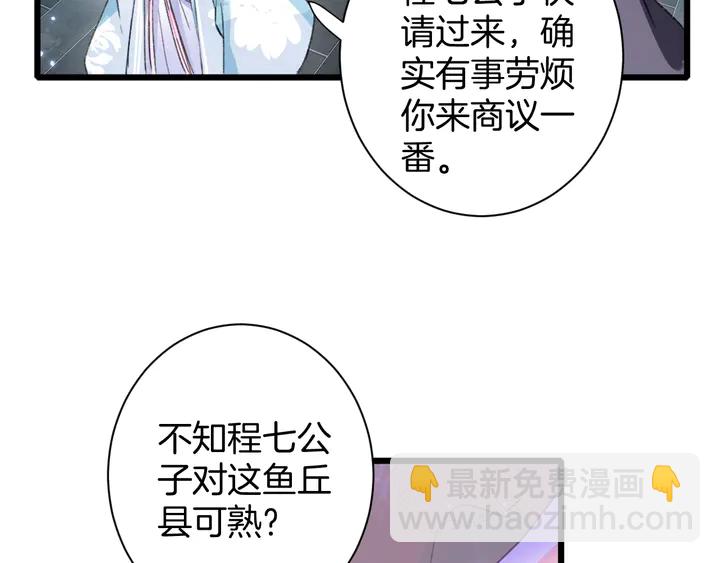 第44话 太子的风流债(1/2)-第162话