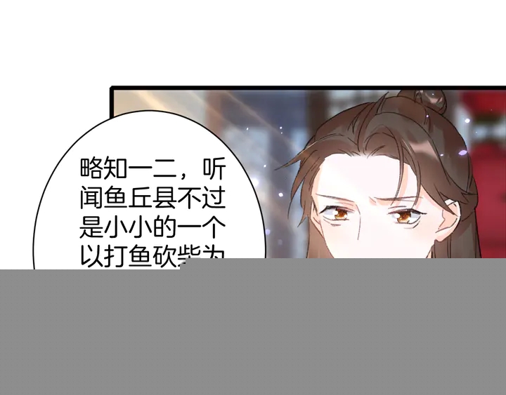 第44话 太子的风流债(1/2)-第162话