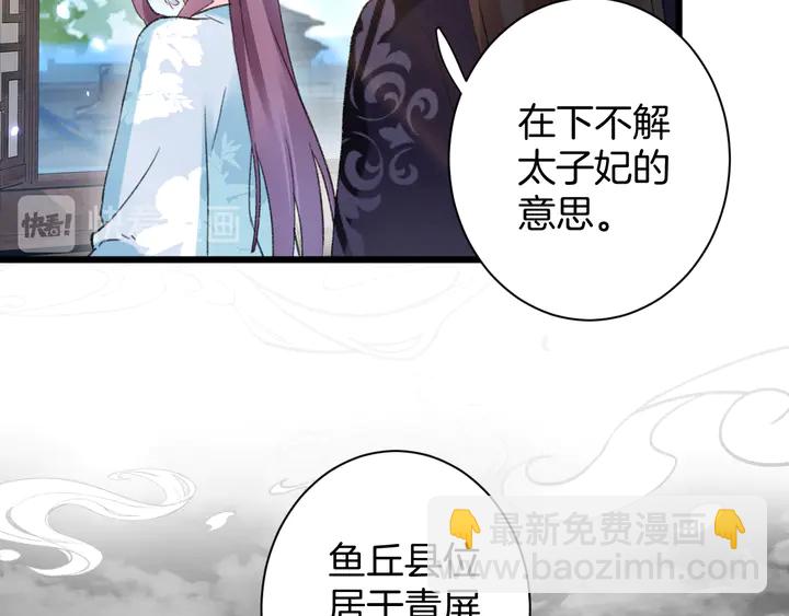 第44话 太子的风流债(1/2)-第162话
