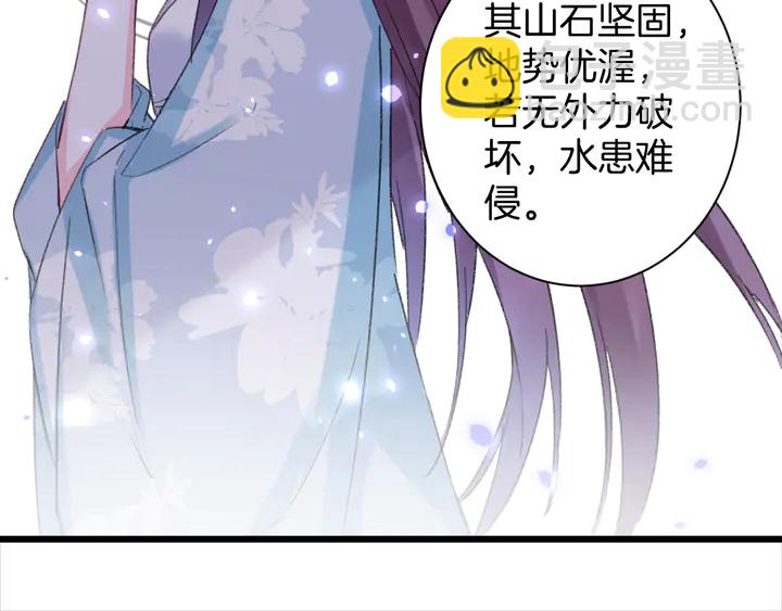 第44话 太子的风流债(1/2)-第162话