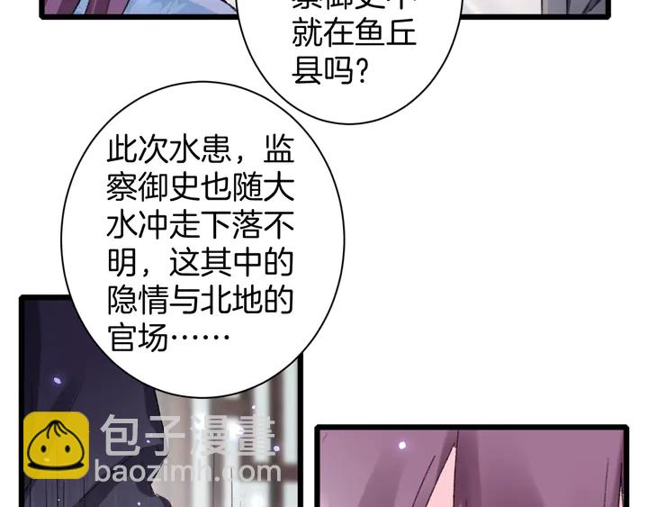 第44话 太子的风流债(1/2)-第162话