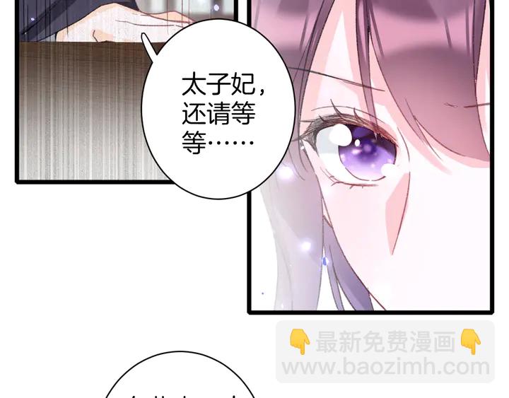 第44话 太子的风流债(1/2)-第162话
