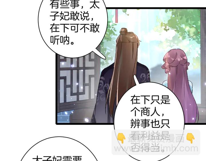 第44话 太子的风流债(1/2)-第162话