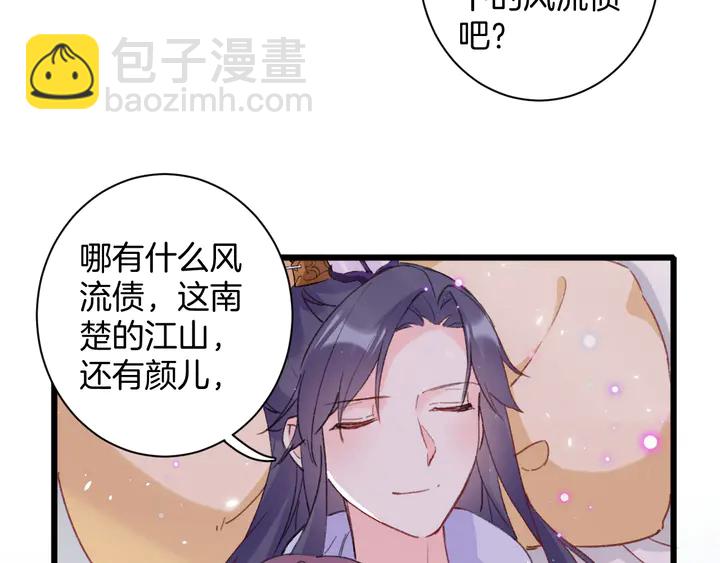 第44话 太子的风流债(1/2)-第162话