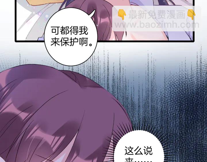 第44话 太子的风流债(1/2)-第162话