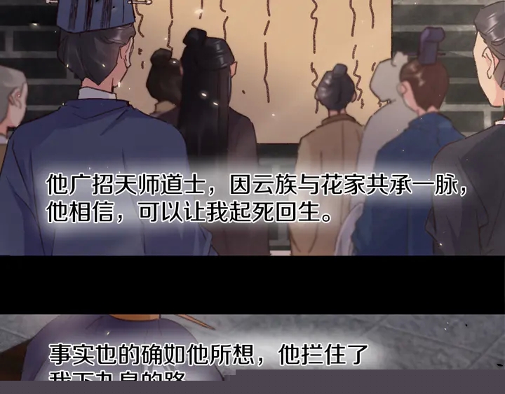 第46话 谁下的魂咒？(1/2)-第164话