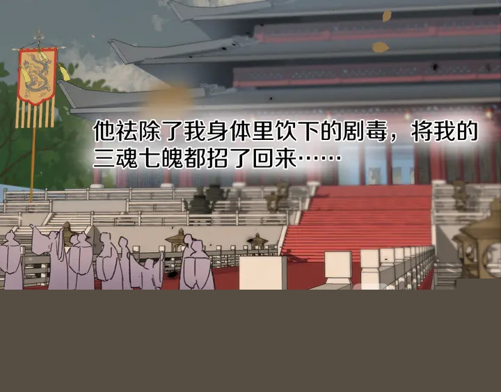 第46话 谁下的魂咒？(1/2)-第164话