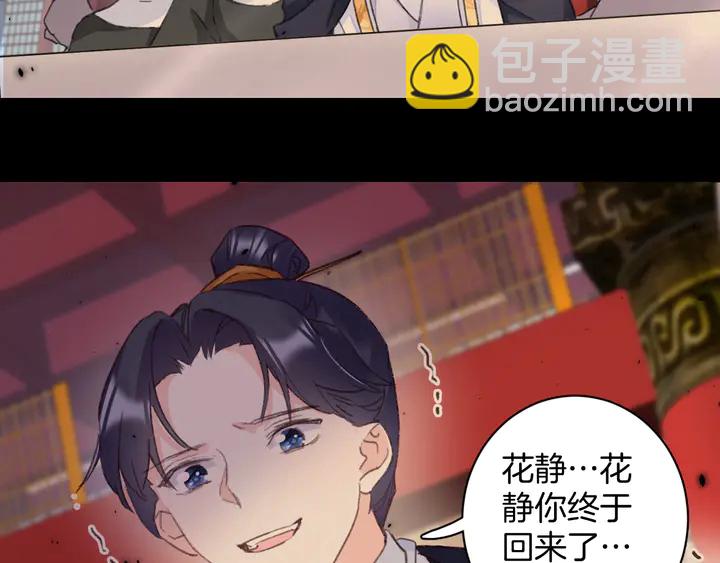 第46话 谁下的魂咒？(1/2)-第164话