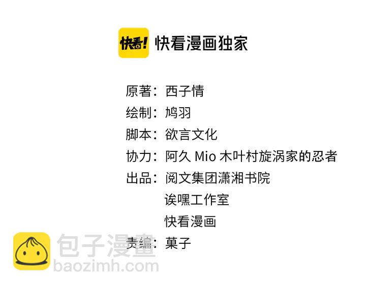第46话 谁下的魂咒？(1/2)-第164话