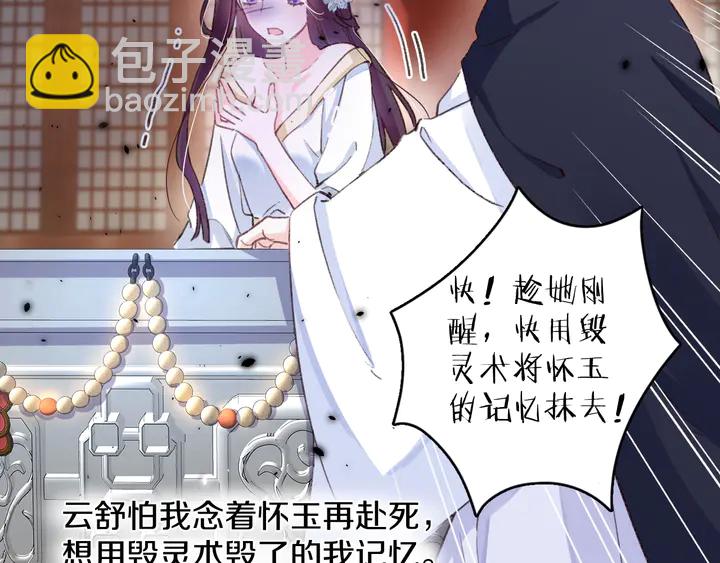 第46话 谁下的魂咒？(1/2)-第164话
