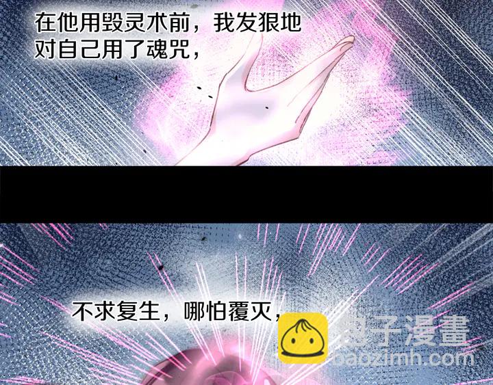 第46话 谁下的魂咒？(1/2)-第164话