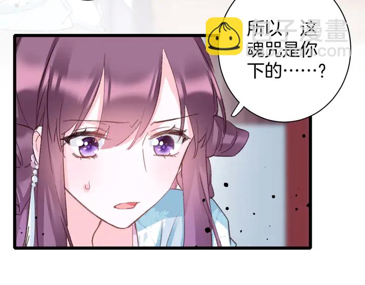第46话 谁下的魂咒？(1/2)-第164话