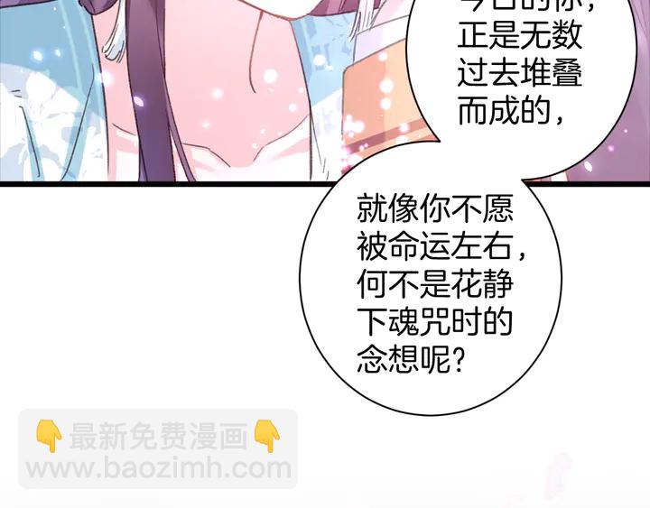 第46话 谁下的魂咒？(1/2)-第164话