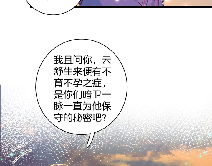 第48话 闯入温泉宫(1/2)-第166话