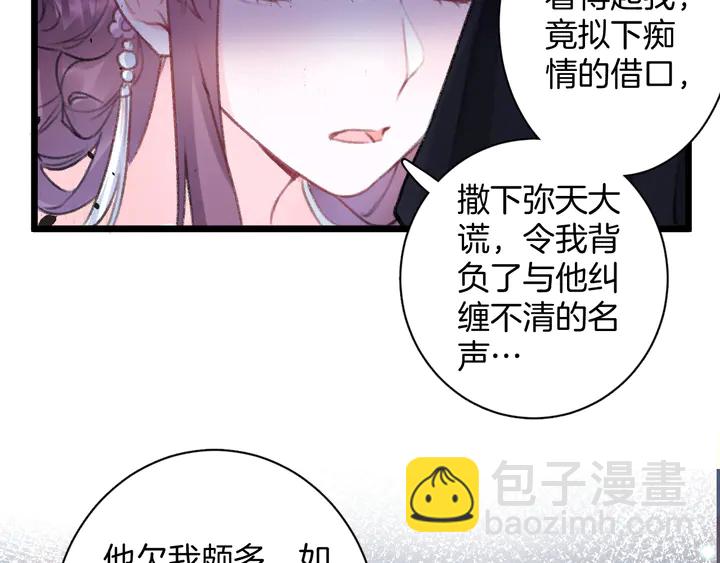 第48话 闯入温泉宫(1/2)-第166话