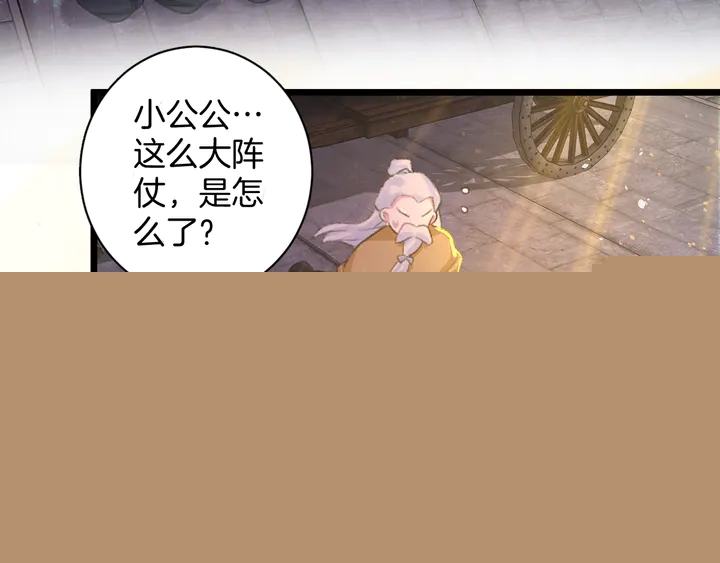 第48话 闯入温泉宫(1/2)-第166话