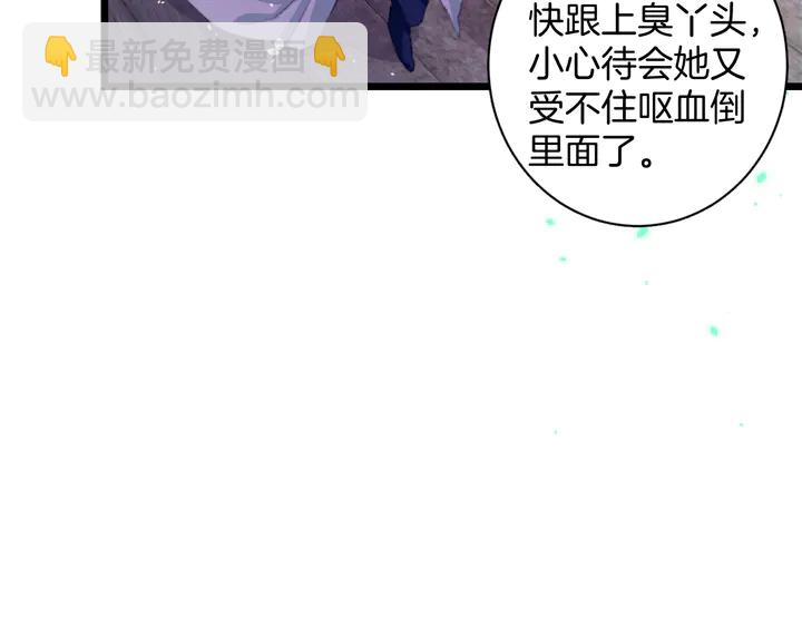 第48话 闯入温泉宫(1/2)-第166话