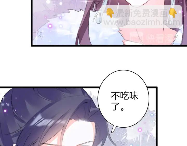 第48话 闯入温泉宫(1/2)-第166话