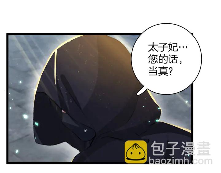 第48话 闯入温泉宫(1/2)-第166话