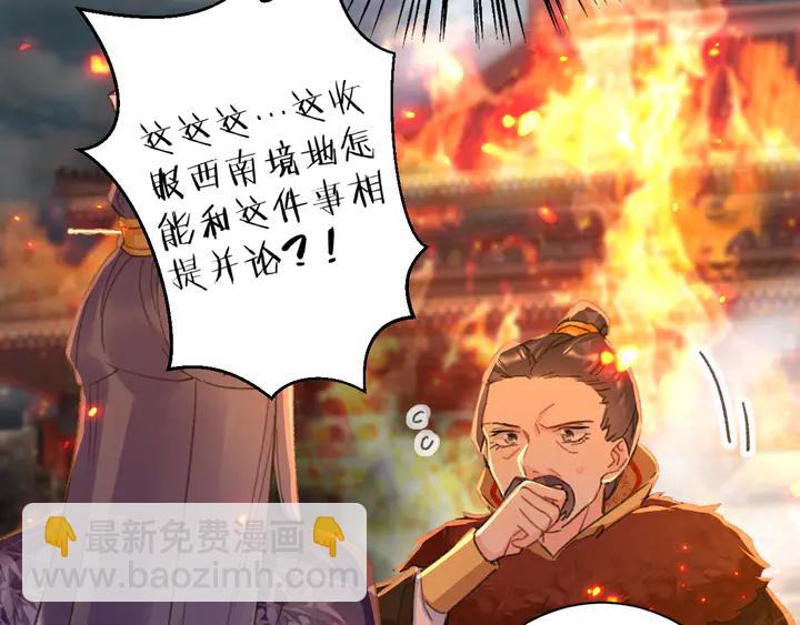 第50话 尝桂花蜜还是尝我？(1/2)-第168话
