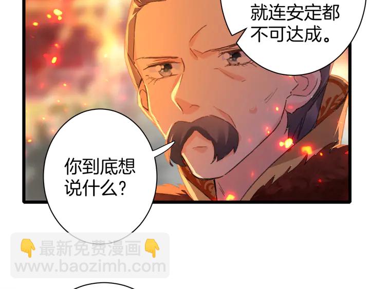 第50话 尝桂花蜜还是尝我？(1/2)-第168话