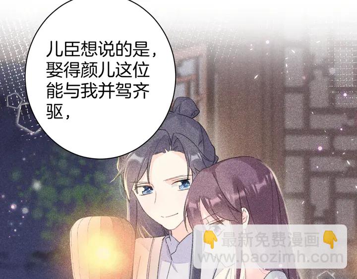 第50话 尝桂花蜜还是尝我？(1/2)-第168话
