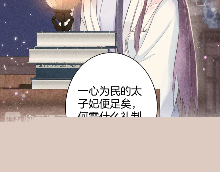 第50话 尝桂花蜜还是尝我？(1/2)-第168话