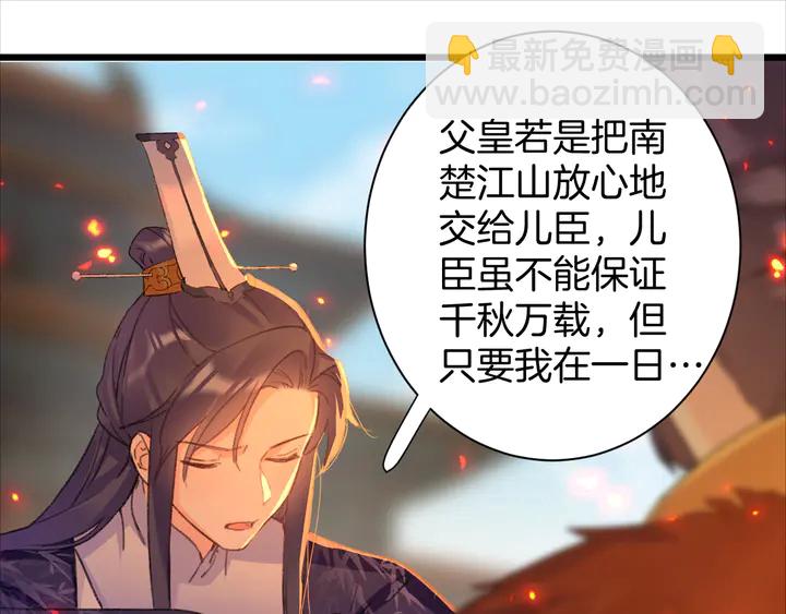第50话 尝桂花蜜还是尝我？(1/2)-第168话