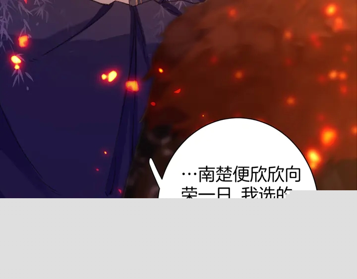 第50话 尝桂花蜜还是尝我？(1/2)-第168话